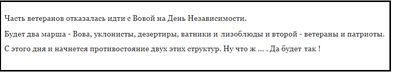 На День Незалежності в Києві відбудуться два марші - офіційний та народний - Цензор.НЕТ 4063