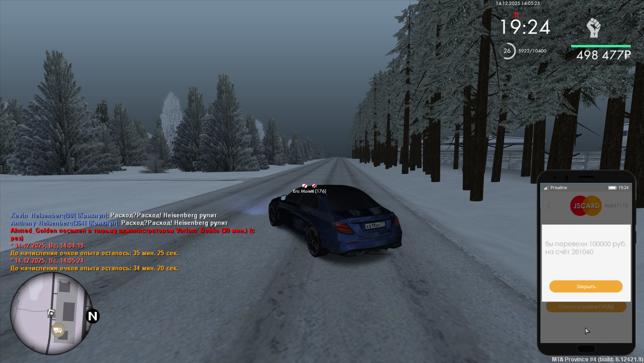 mta screen 2025 12 14 14 05 25