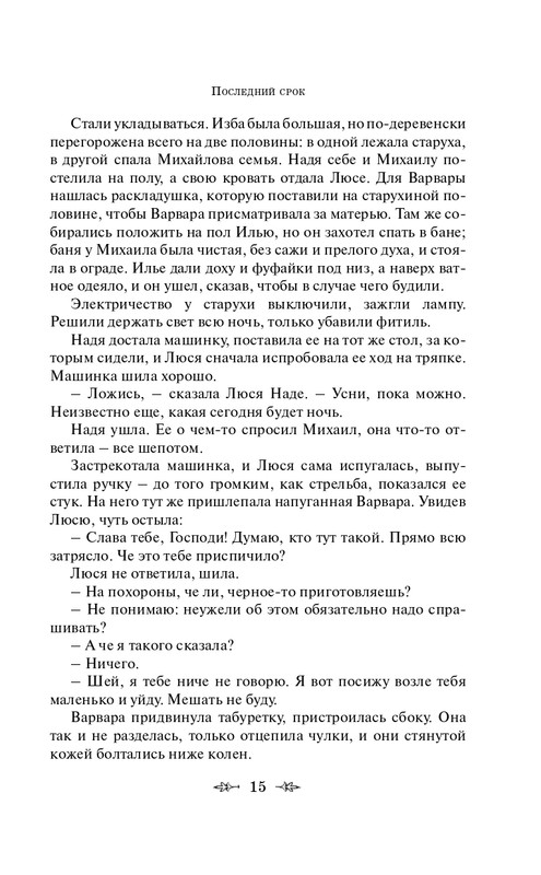 ITD000000000483878-page-0015
