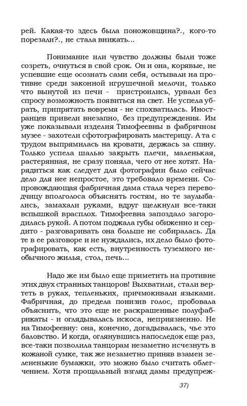 kharitonov-amores-novi-2000-page-0033