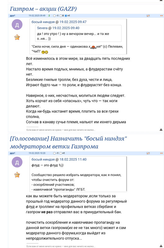 2 марта 2025 Убогому-Чмо!