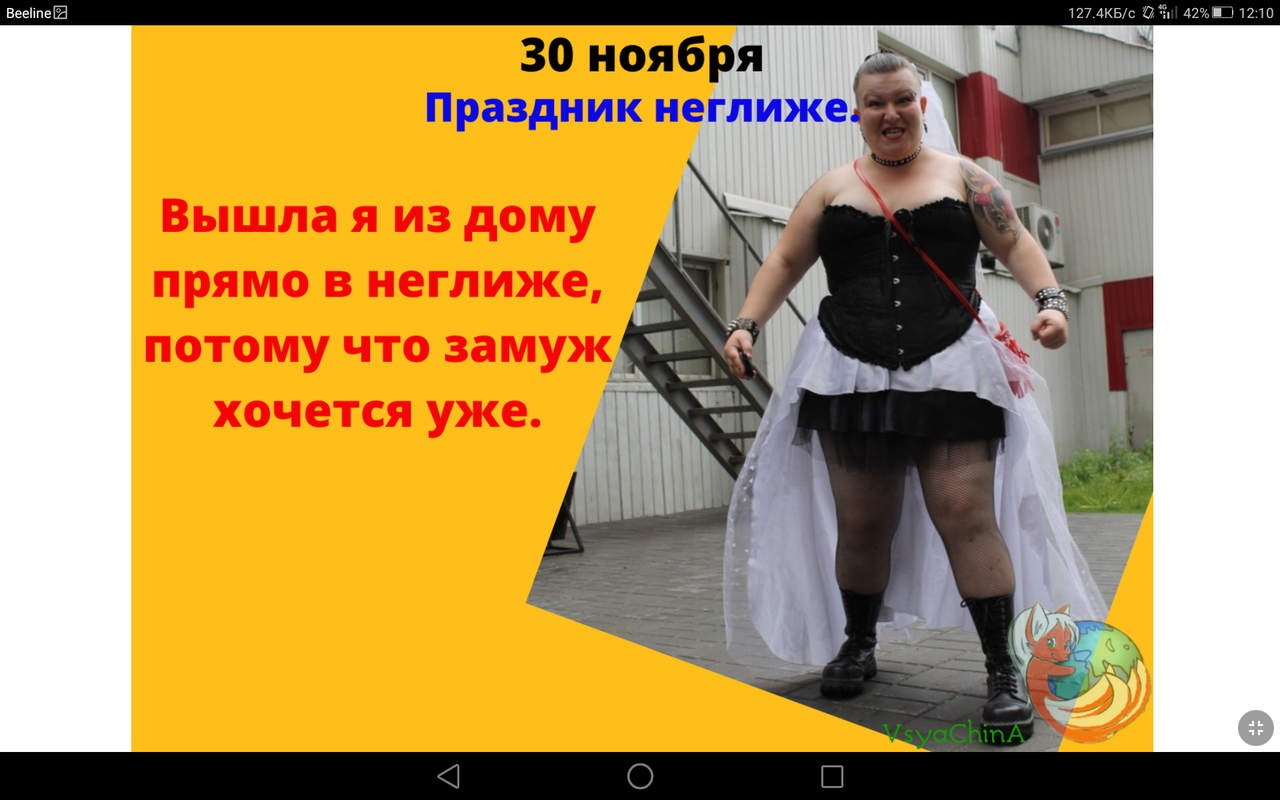 Screenshot_2021-11-30-12-10-11