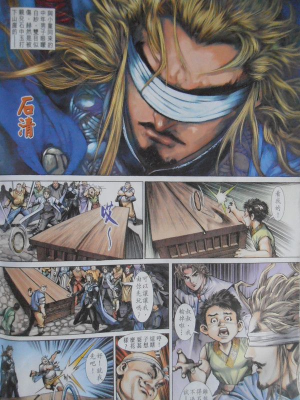 侠客行：相逢相见不相识