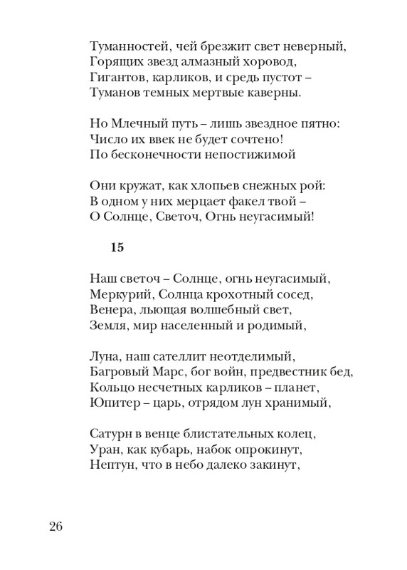 puzanov-talipot-2011-page-0027