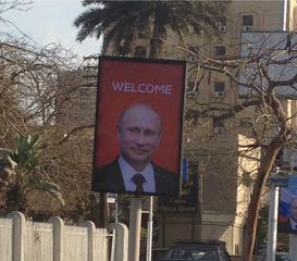 каир путин