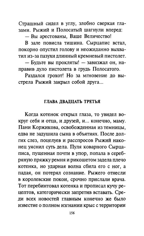 page-0161