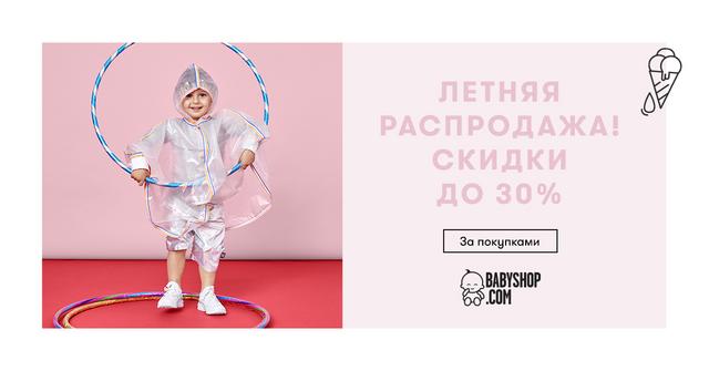 BS-Summer-Sale19-1200x628-CIS-boy.jpg