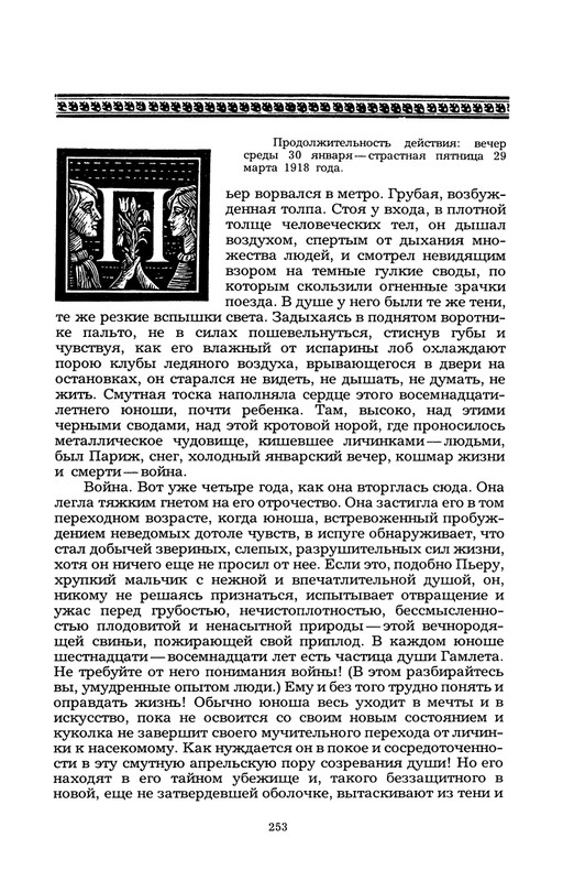 Rollan-Romen-Kola-Brunon-Liluli-Per-i-Lus-page-0035
