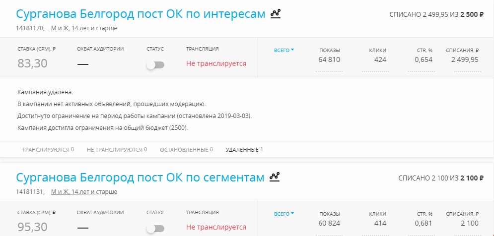 Настройка Одноклассники