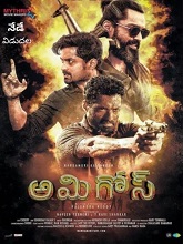 Amigos (2023) HDRip Telugu Movie Watch Online Free