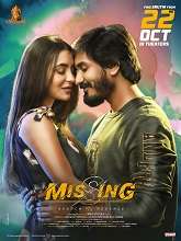 Missing (2021) HDRip Telugu Movie Watch Online Free