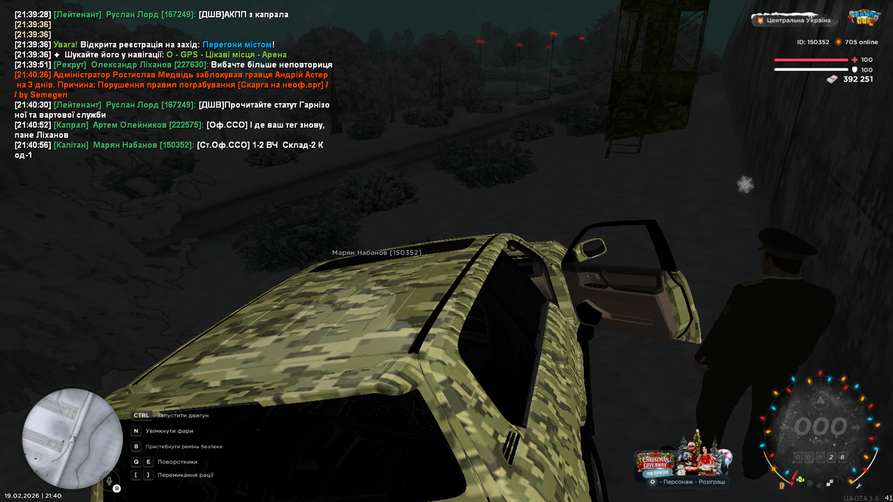 Патруль ВЧ (6)