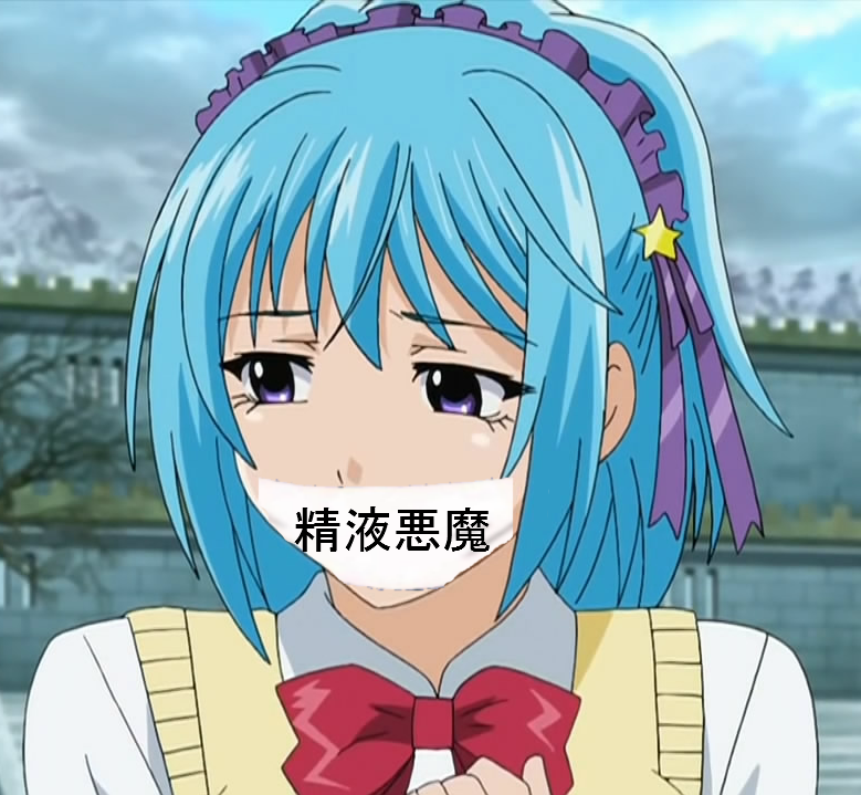 ofuda test