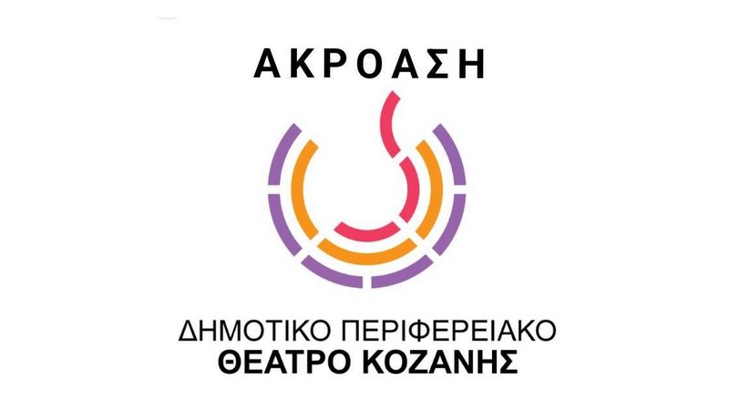 κοζάνη, ειδήσεις, νέα, Πτολεμαΐδα 