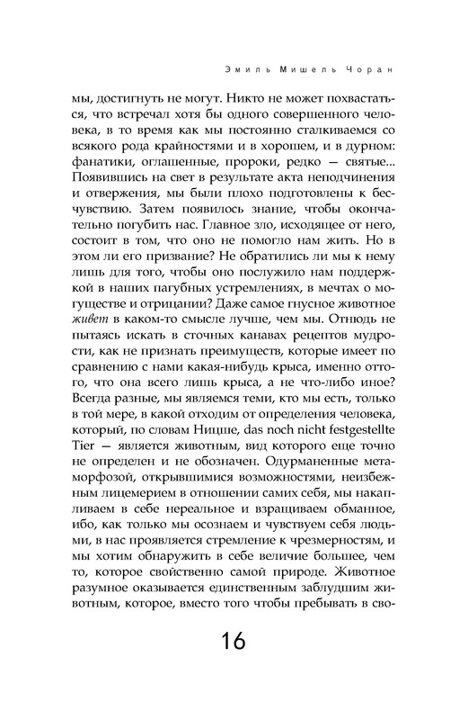 p0016