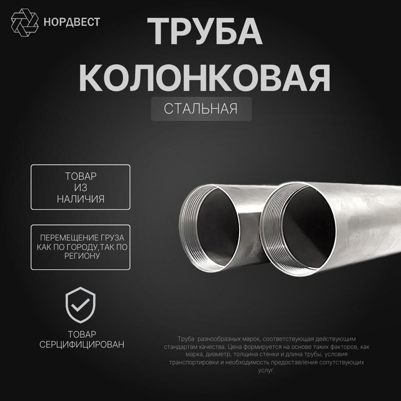 Труба колонковая К 127х5 мм К ГОСТ 6238-77
