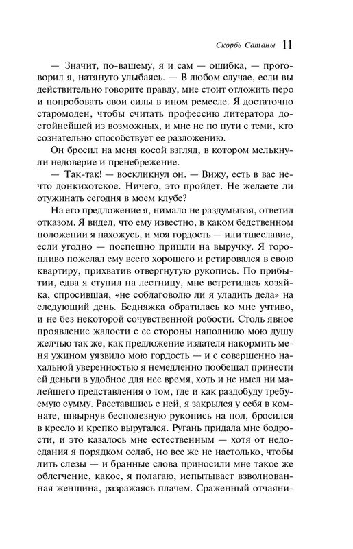 ITD000000001407200-page-0011