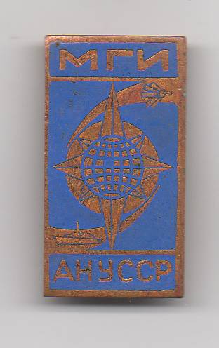 МГИ_Интеркосмос