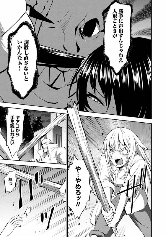 Satsuriku no Queen DeadVol1-5