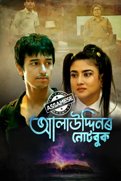 Alauddin er Notebook (2025) Bengali Darshoo WEB-DL H264 AAC 1080p 720p 480p ESub