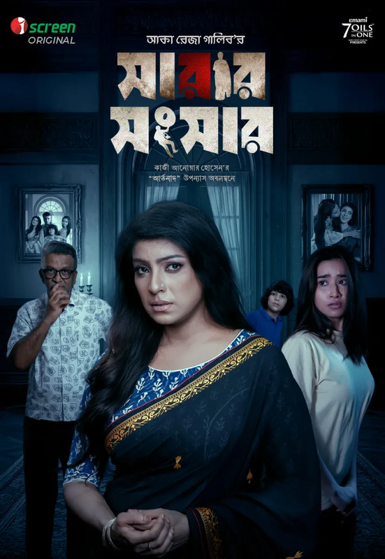 Sarar Shongshar (2026) [Bangla ORG] WEB-DL 720p,1080p | GDRive