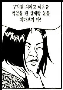 구라