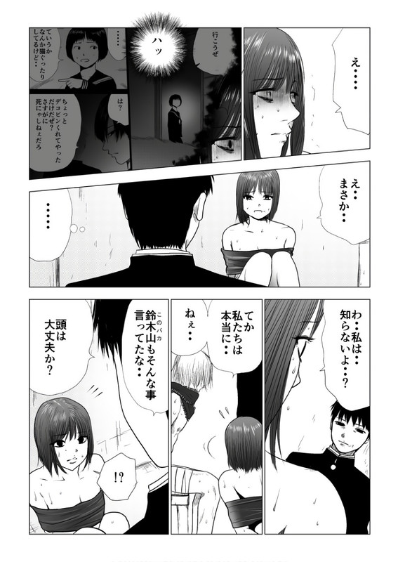 Ijime no JikanVol8-15
