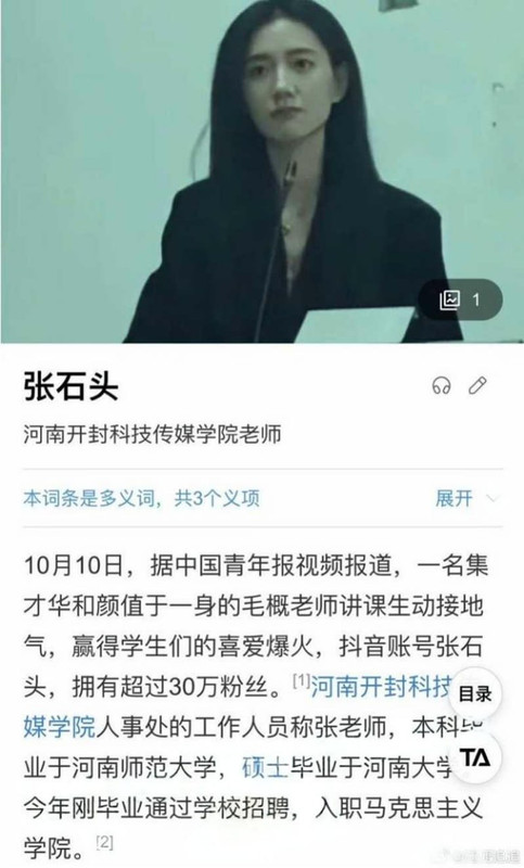 X2于正新签约的女艺人【张石头】本名 张婉莹，刚出道即塌房，被扒出曾在做老师期间做小三，网上还流传出两部不雅视频！ (1)