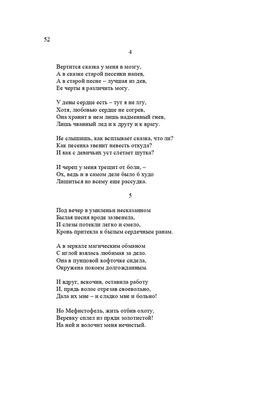 karp-izbrannye-perevody-tom2-2020-page-0053