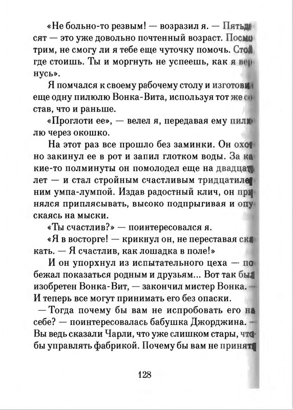 2018-page-0129