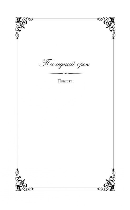 ITD000000000483878-page-0005