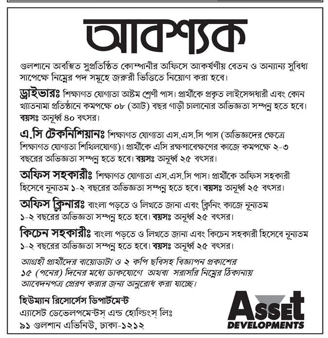 Asset Developments Job Circular 2022