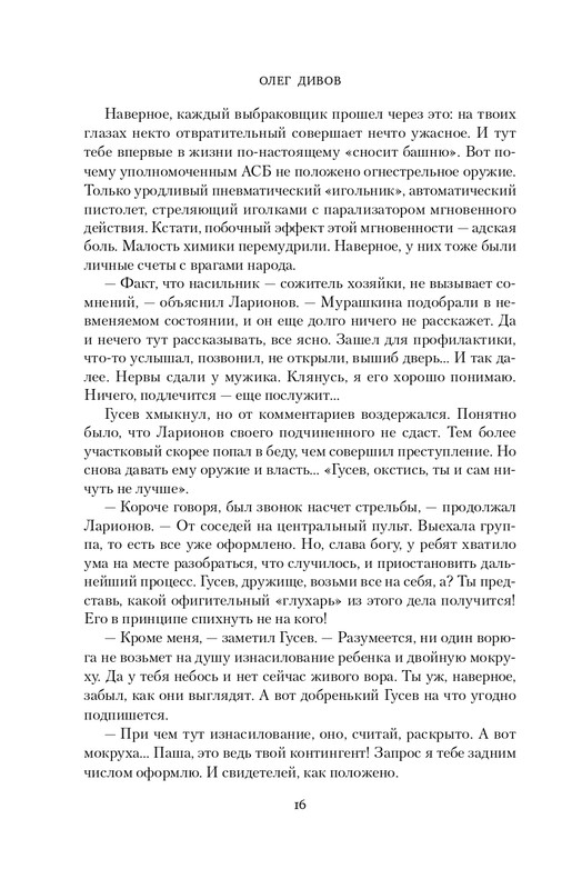 ITD000000001263019-page-0016