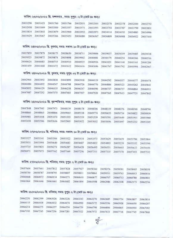 DLRS-Record-Keeper-Viva-Date-2026-PDF-2