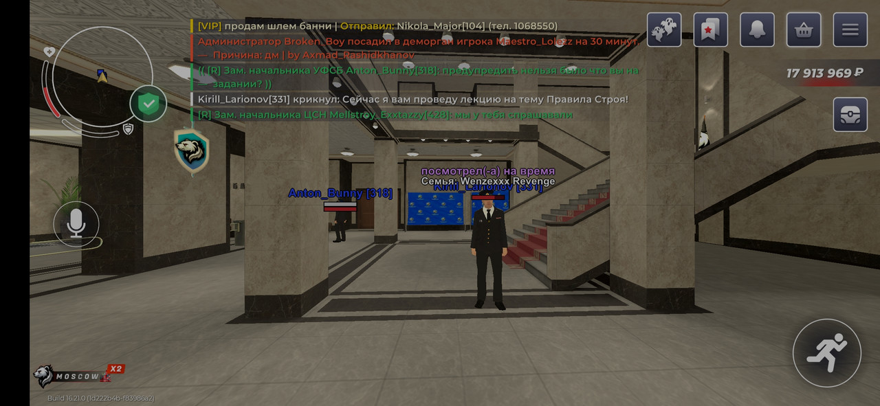 Screenshot 2025 11 22 12 37 14 120 com rage russia
