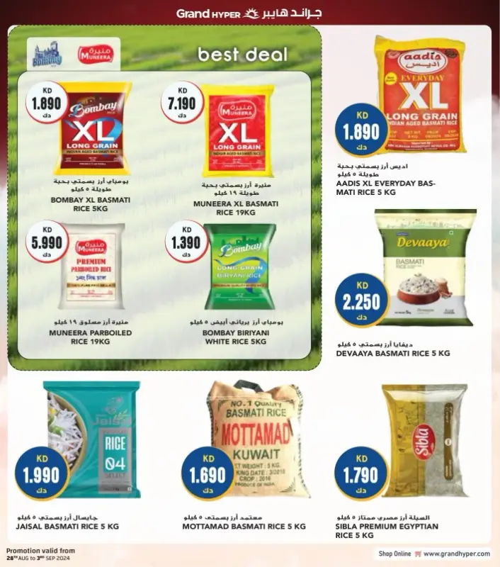 41542-12-grand-hyper-month-end-bonanza