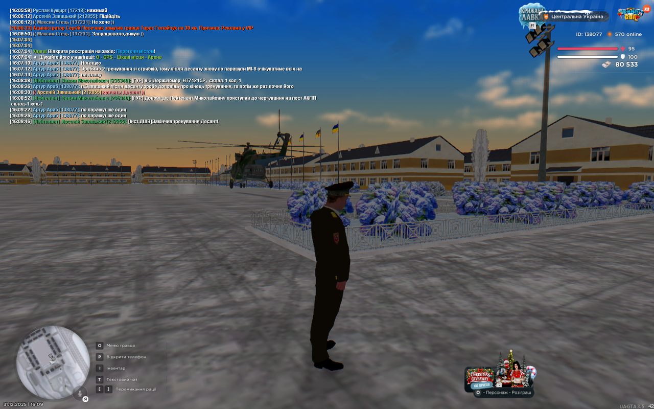 UKRAINE GTA 31 12 2025 16 09 50