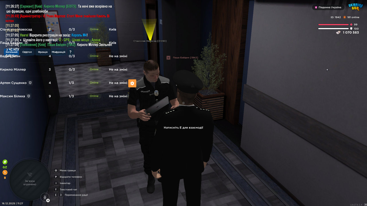UKRAINE GTA 16 12 2025 11 27 37
