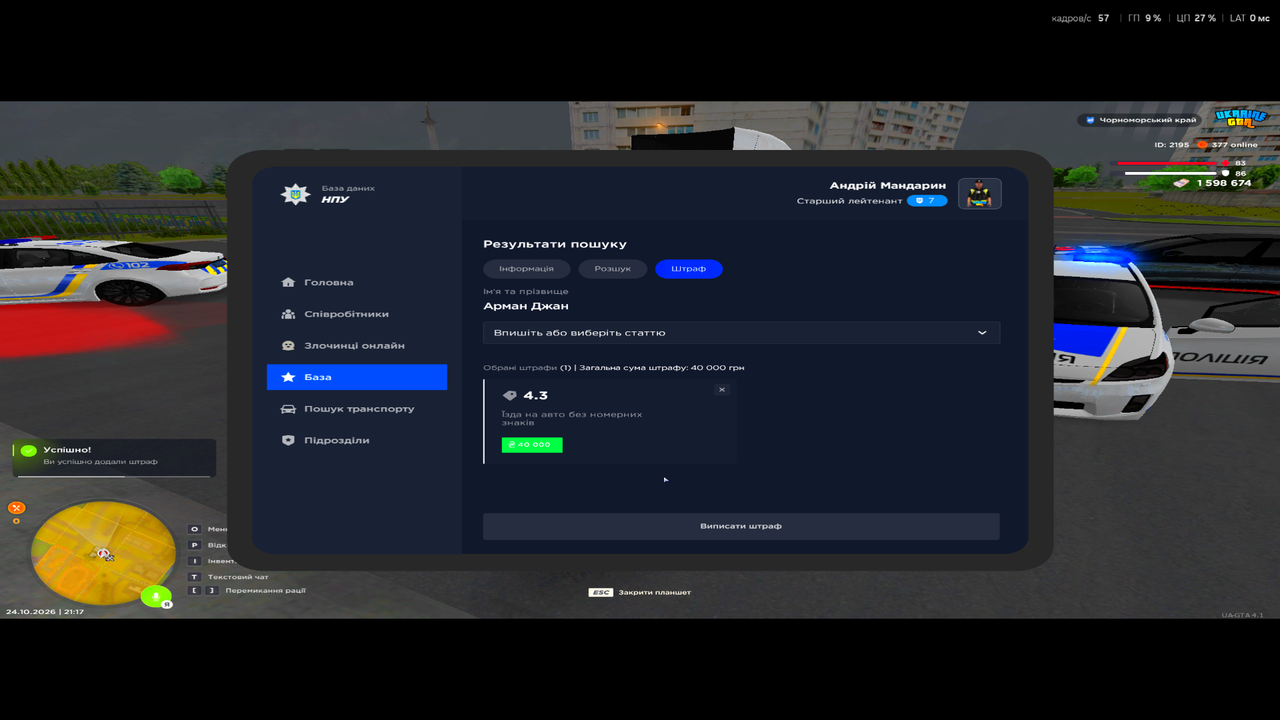 UKRAINE GTA 24 10 2026 21 17 06