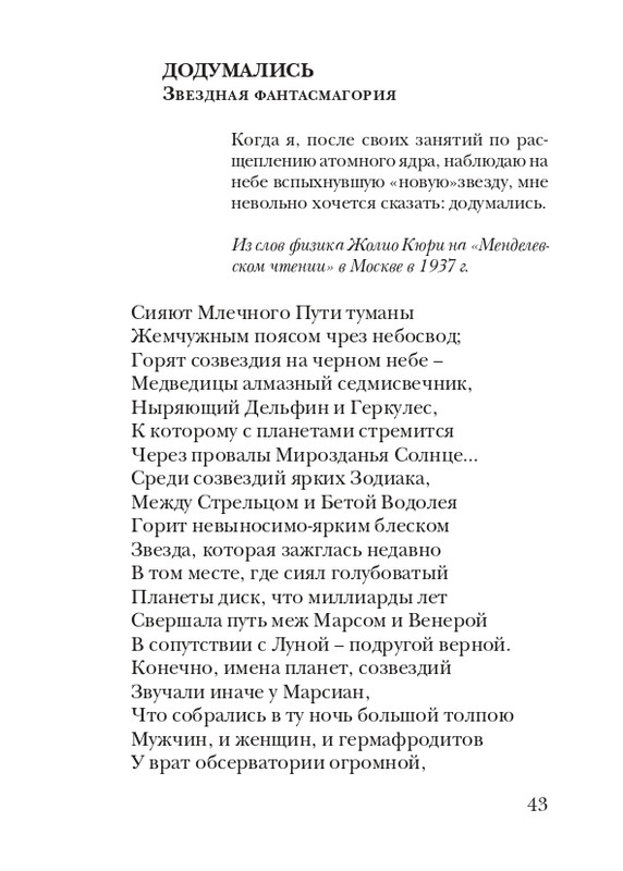 puzanov-talipot-2011-page-0044