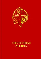 Літургічная агенда
