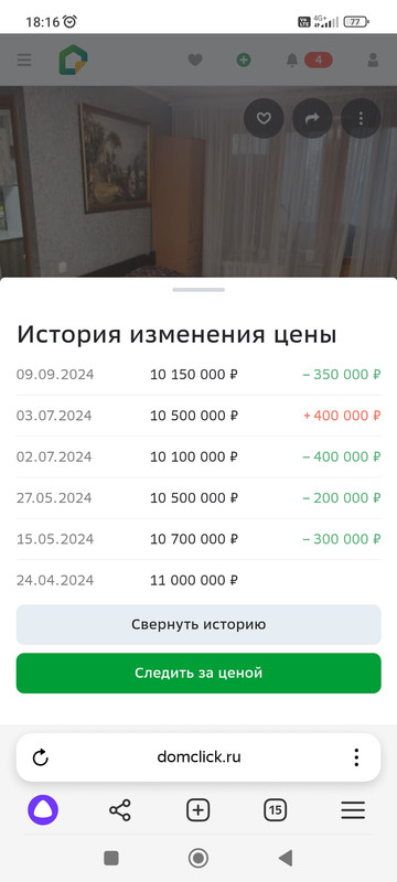 Screenshot_2024-10-08-18-16-10-033_com.yandex.browser