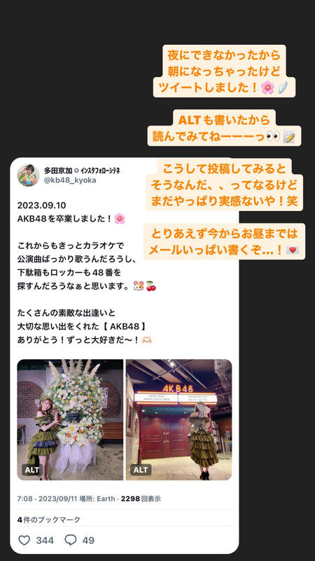 377334159_688190339895602_681034728678218203_n