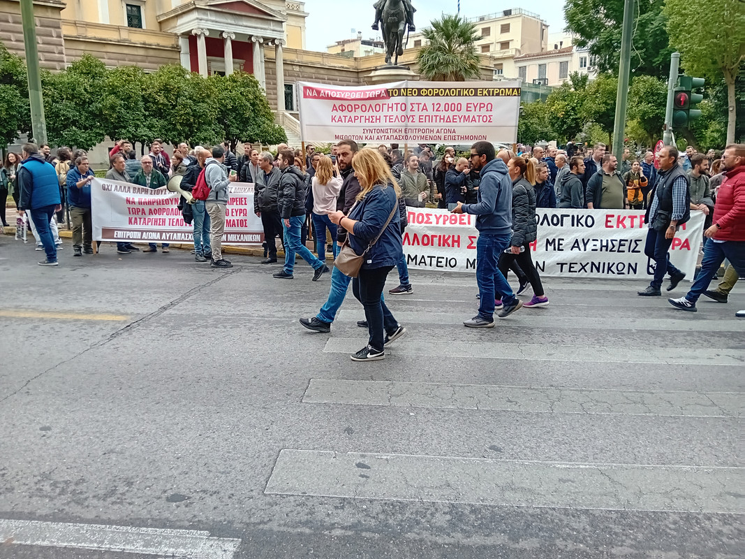 διαδηλωσηεε