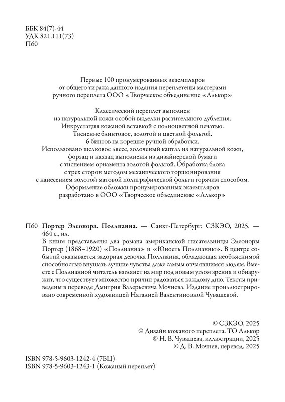 p0005