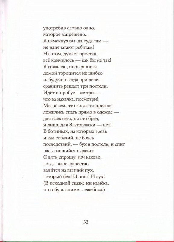 2019-page-0037