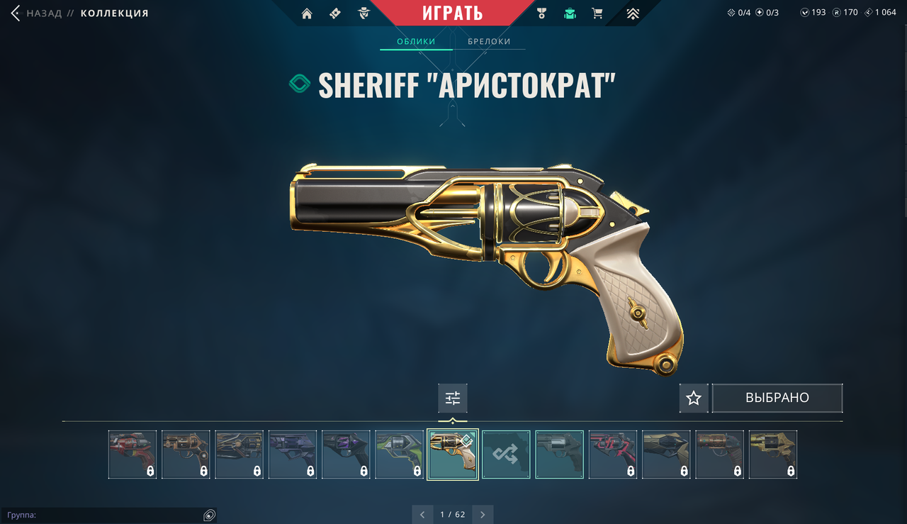 8 Skins: Verified: true | Region: eu | Last game: 24-08-2025 