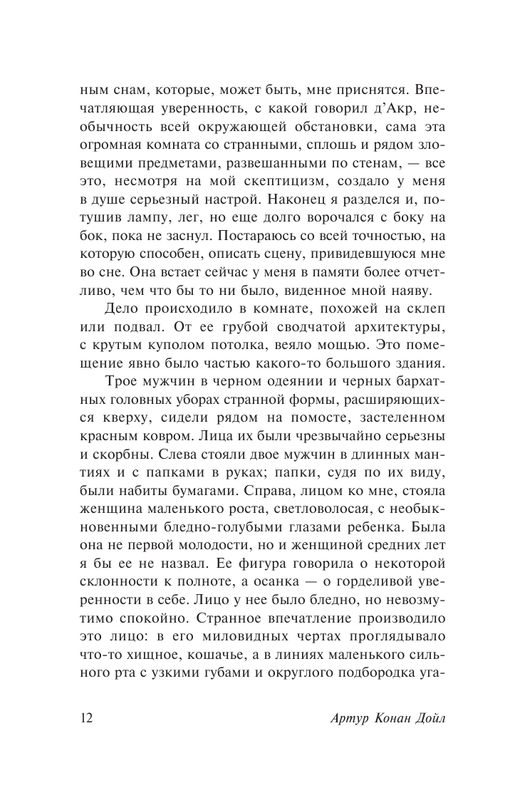 ASE000000000855249-11