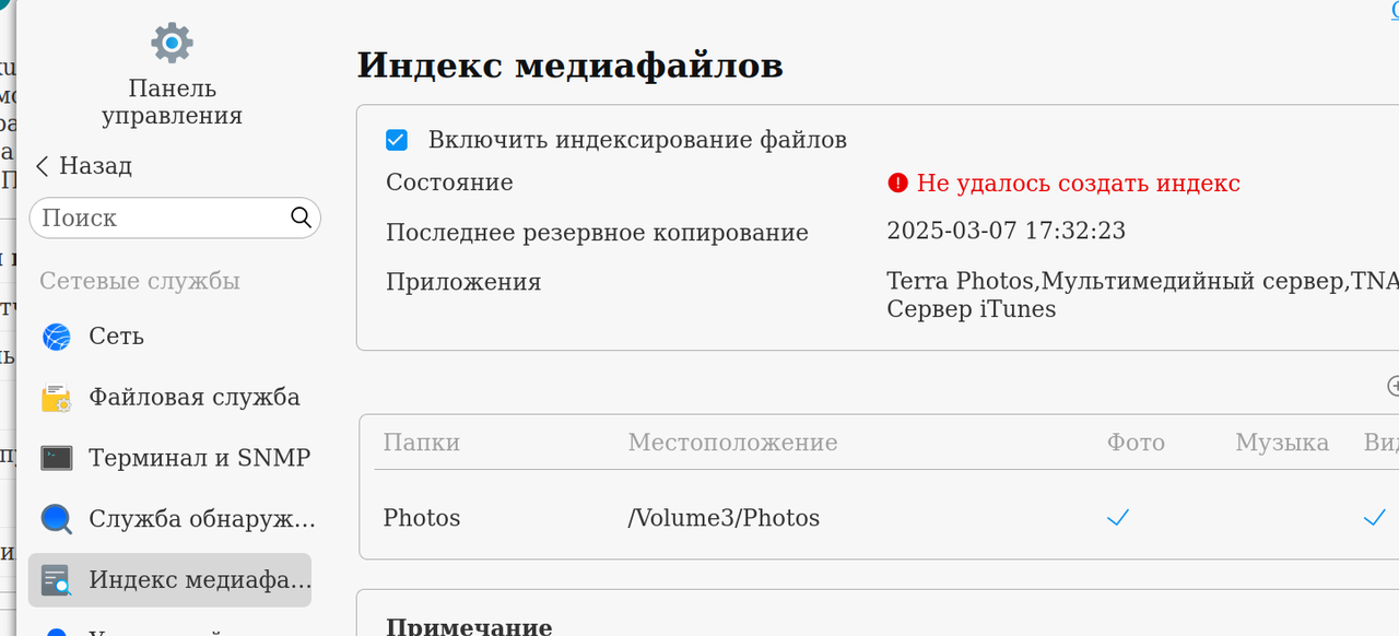 Снимок экрана от 2025-03-07 19-20-20