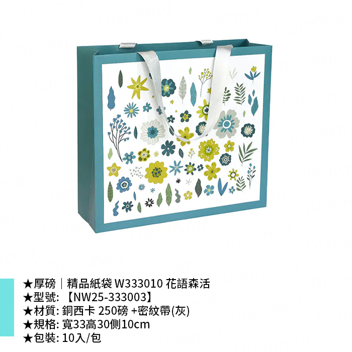 322 hou bang jing pin zhi dai W333010hua yu sen huo NW25 333003 03